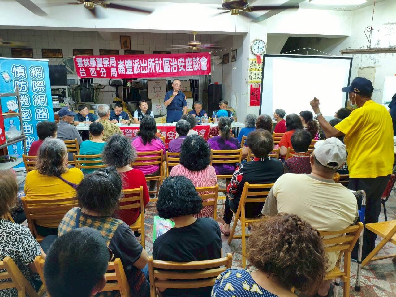 警民攜手強化社區安全 治安座談交流熱絡圓滿落幕