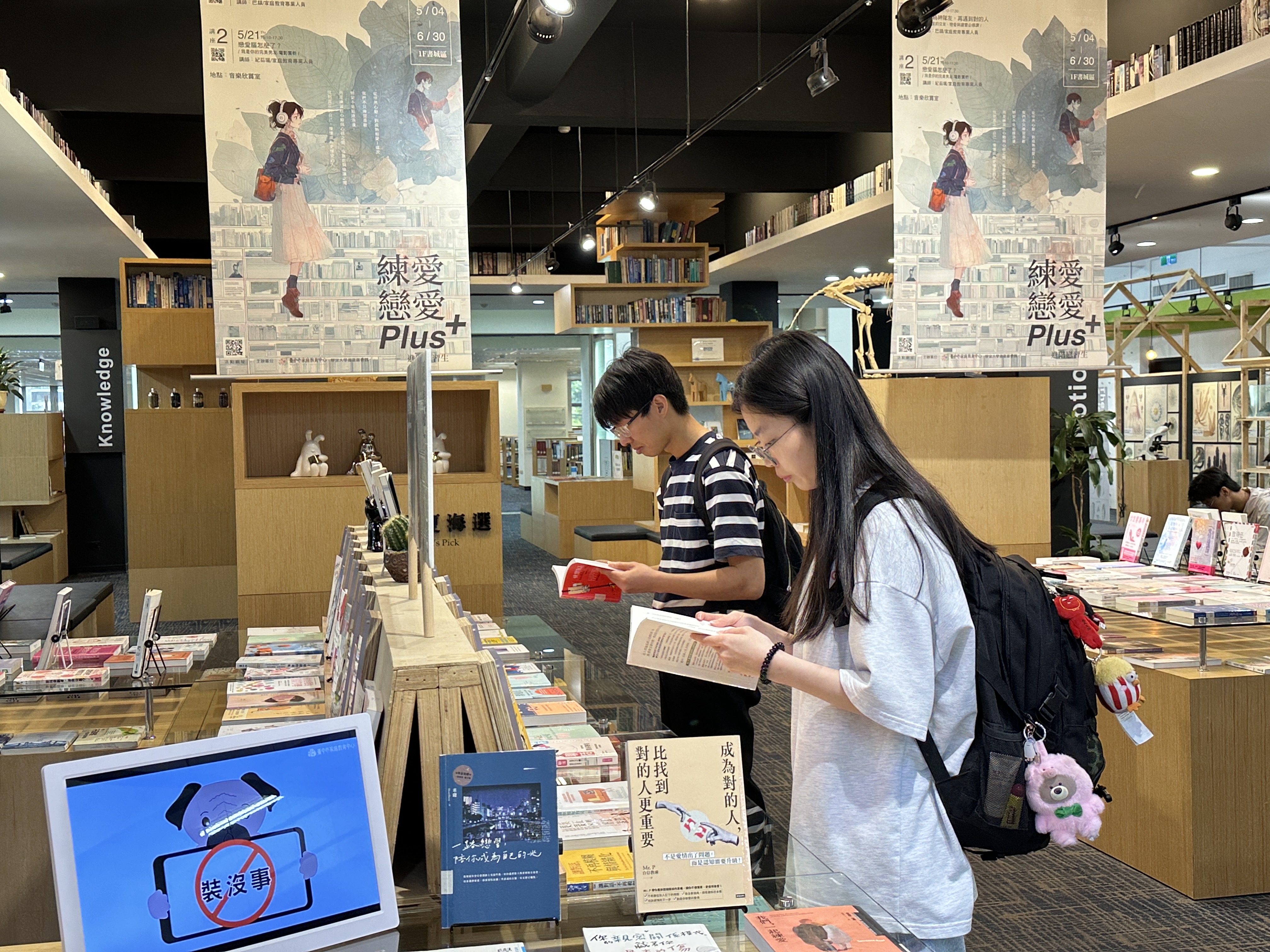 進階戀習生登場!中市家庭教育中心攜手靜宜大學打造「情感教育主題展」