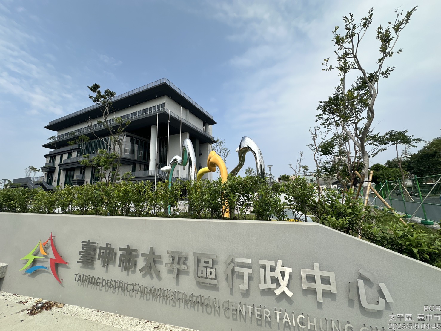 太平區公所115年5月25日搬遷至太平區行政中心　打造更優質便民服務環境