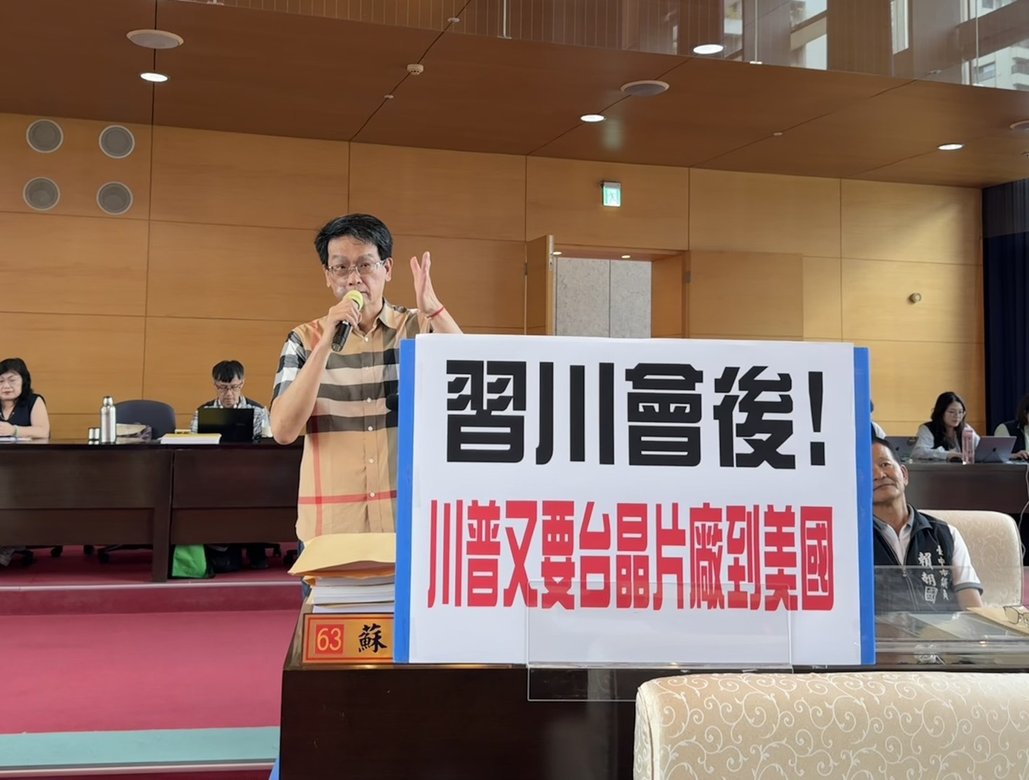 台積電台中投資案受國際局勢衝擊?蘇柏興議員憂變數,盧秀燕市長強調不影響