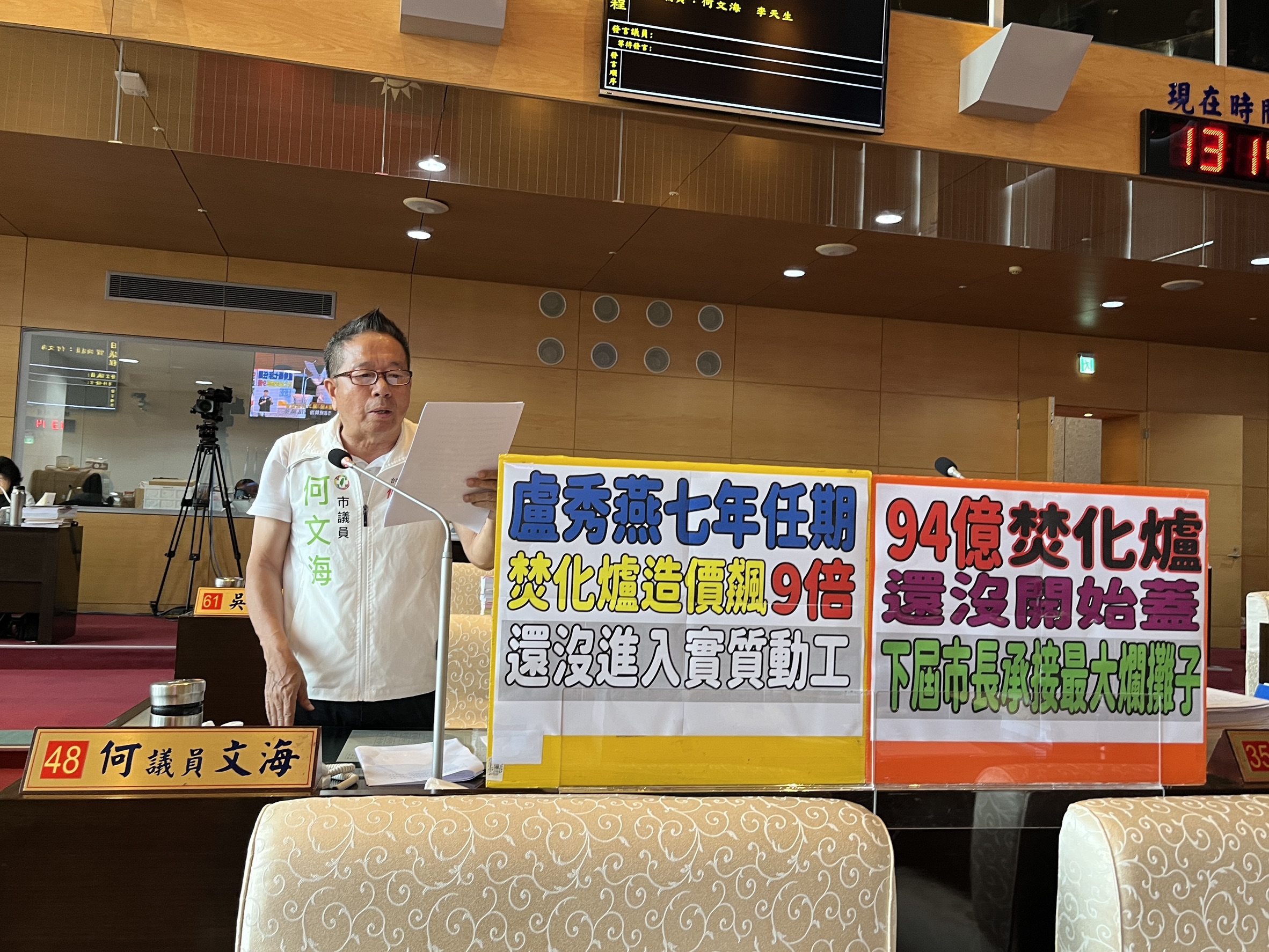 盧秀燕七年任期 焚化爐造價飆九倍 還沒實質動工