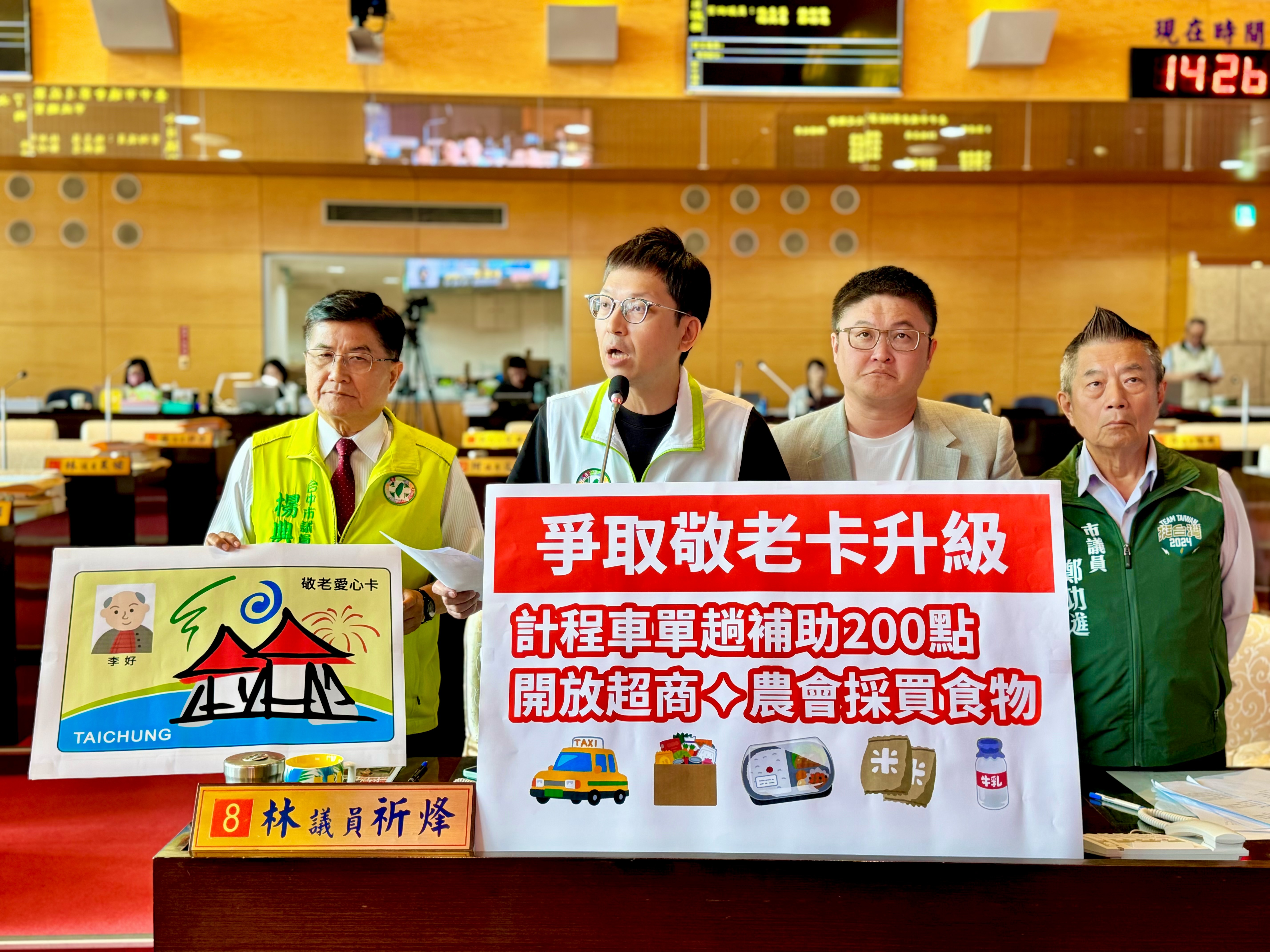 台中市敬老卡逾98%長輩點數用不完 林祈烽爭取計程車單趟補助200點、開放超商超市採買食物