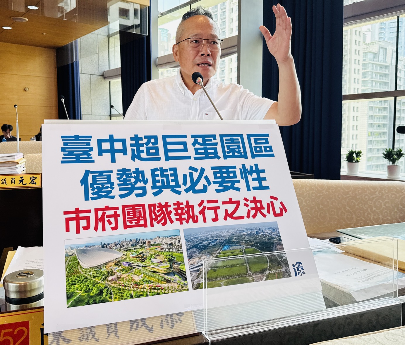 臺中市民的心聲,陳成添肯定臺中超巨蛋將帶來嶄新運動娛樂經濟
