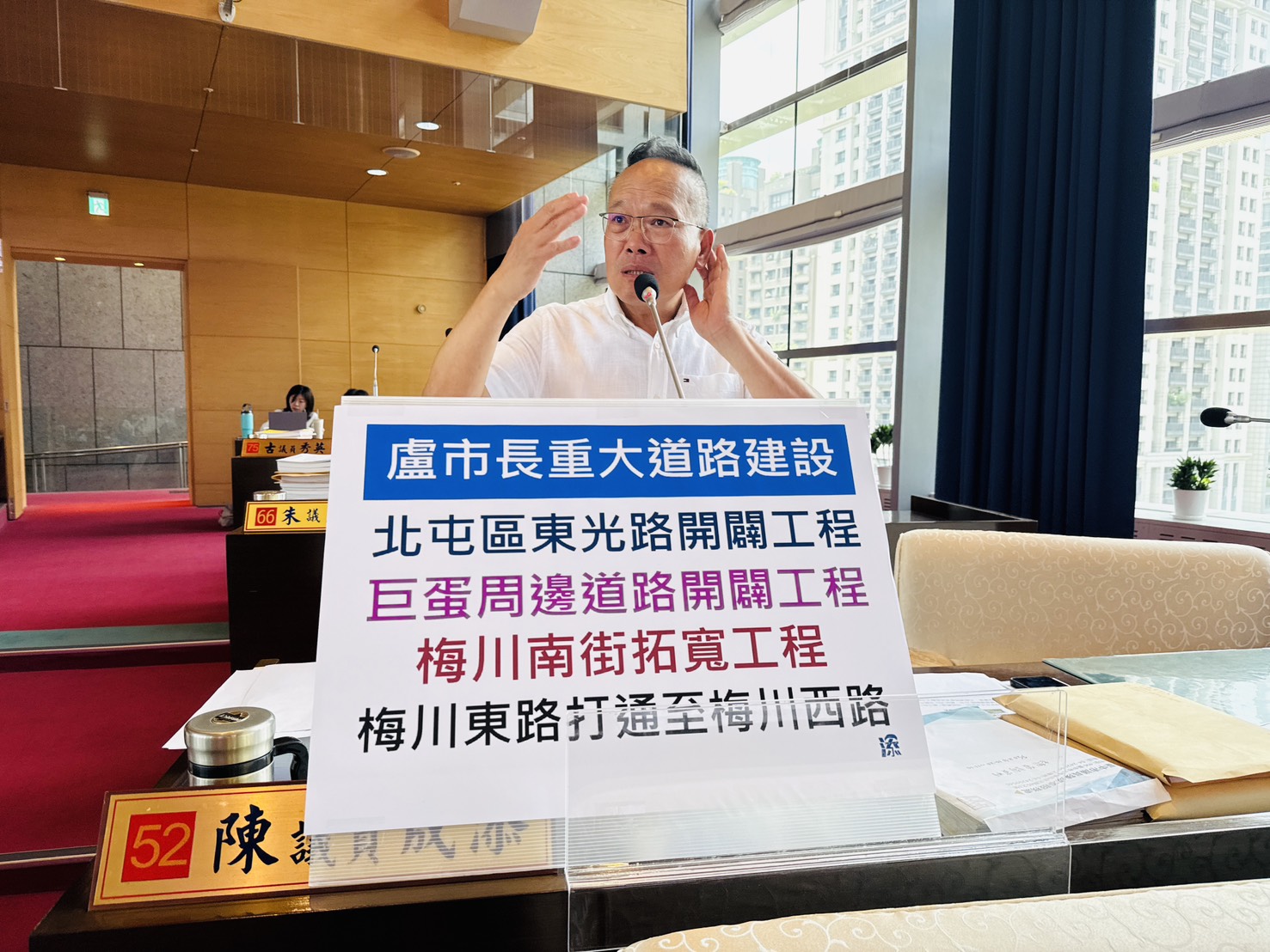 陳成添感謝盧秀燕市長8年來對於新舊都市縫合、改善交通的重視與行動力