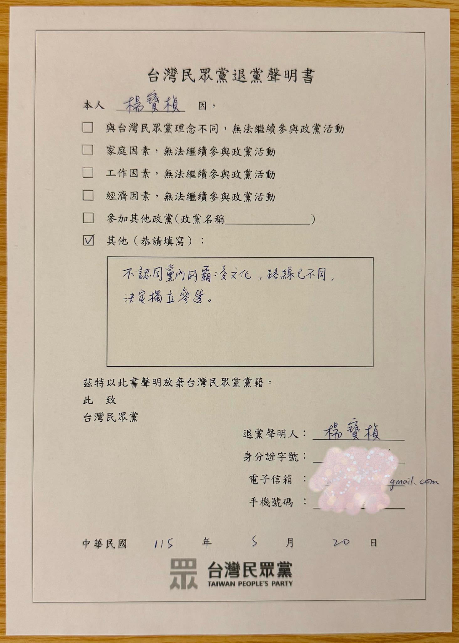 楊寶楨震撼宣布退出民眾黨 獨立參選台中市議員 劍指東南區政壇新局