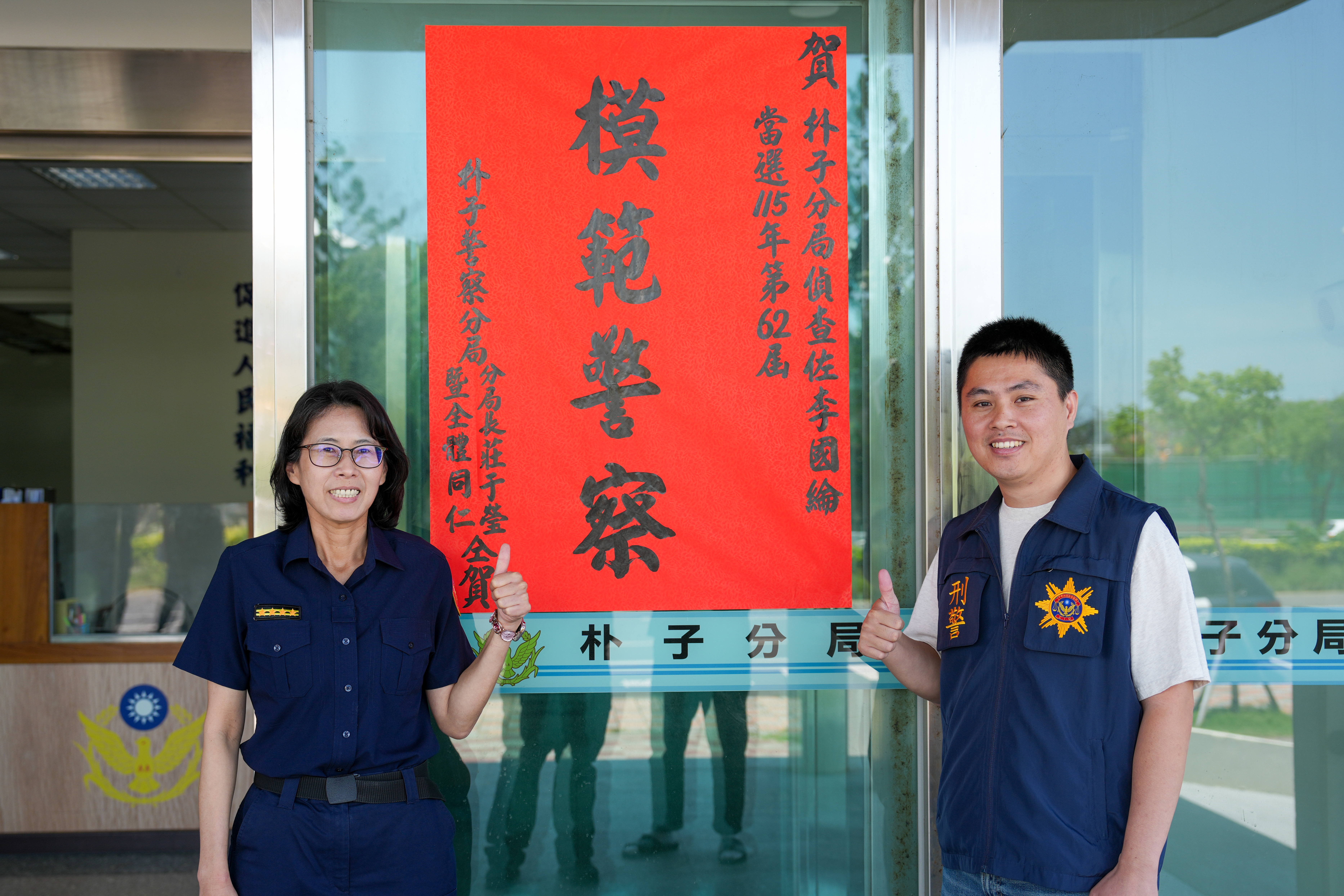 刑事新星屢破大案!朴子分局偵查佐李國綸表現亮眼