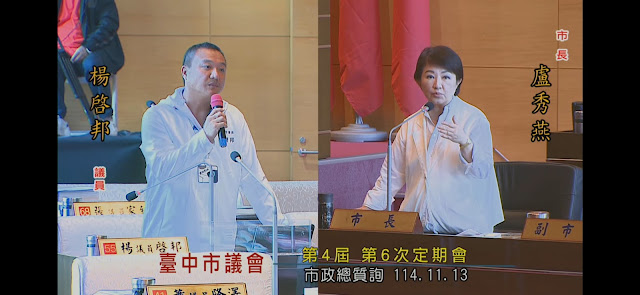 中市議員提議普發五萬現金 盧秀燕引王義川言論稱「詐騙」
