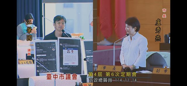 議員江肇國要求盧秀燕就網紅遭通緝  向中國表態