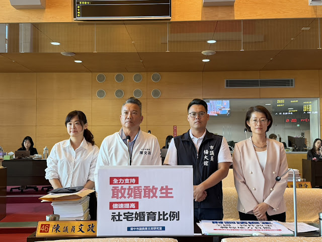 市議員陳文政籲社宅特留婚育戶 市長盧秀燕：蓋更多才能照顧更多市民
