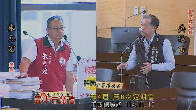 嚴懲暴力討債歪風 朱元宏議員促警積極作為