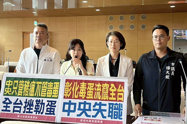 毒蛋未落幕 中央失能 新議政聯盟議員要求中央立即成立前進應變中心!