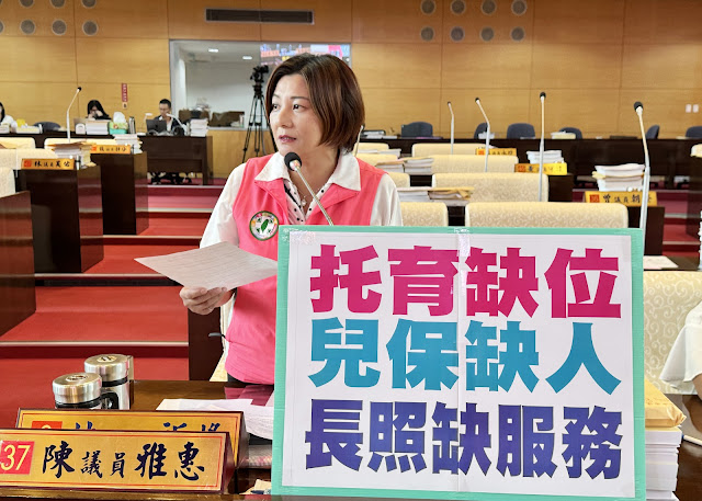 財政超徵下的社福缺口:台中市議員質疑錢未花在刀口上