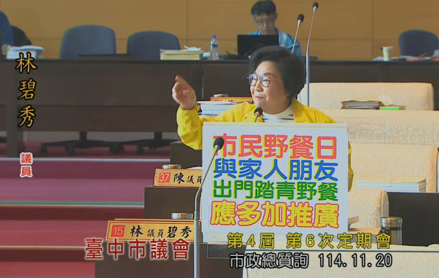 肯定市府建設績效   林碧秀議員理性問政獲讚譽