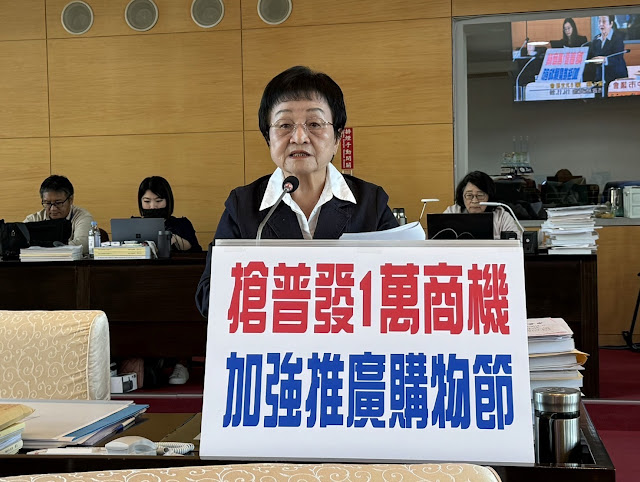 批中央砍補助卻砸錢換鈔  議員張瀞分籲市府為民發聲