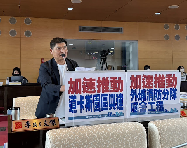 甲安埔建設齊發   李文傑議員促市府加速兌現承諾