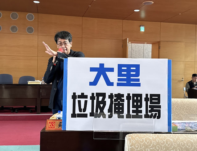 大里垃圾山與焚化爐惹民怨    蘇柏興議員促市府拿出魄力解決
