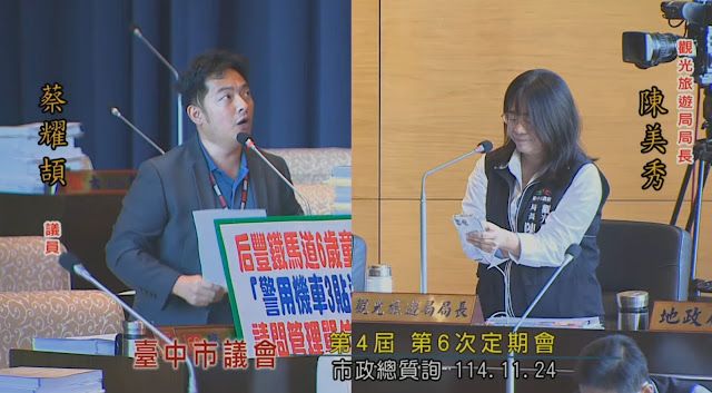 后豐鐵馬道救援困境 議員促市府強化應變與宣導