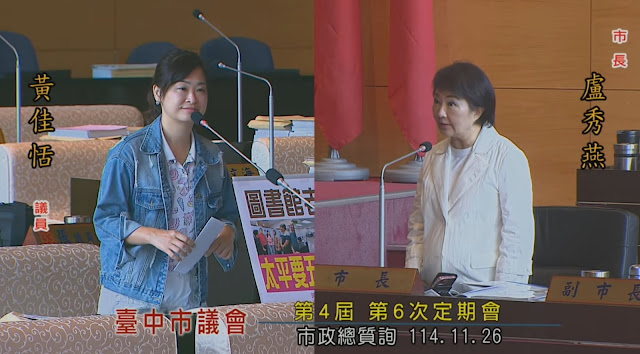 盧秀燕肯定年輕議員問政   承諾全力支持福國利民提案