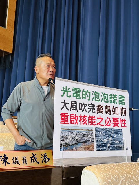 民進黨光電泡泡謊言，議員批光電板大風吹完換禽鳥如廁