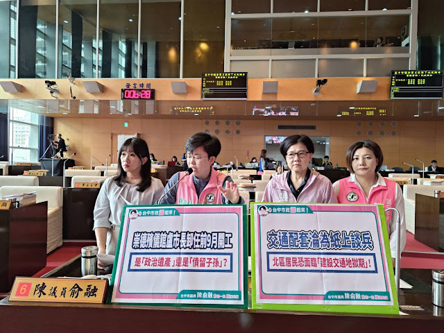 崇德殯儀館盧市長卸任前9月開工，市議員陳俞融等人質疑是「政治遺產 」還是「債留子孫」？