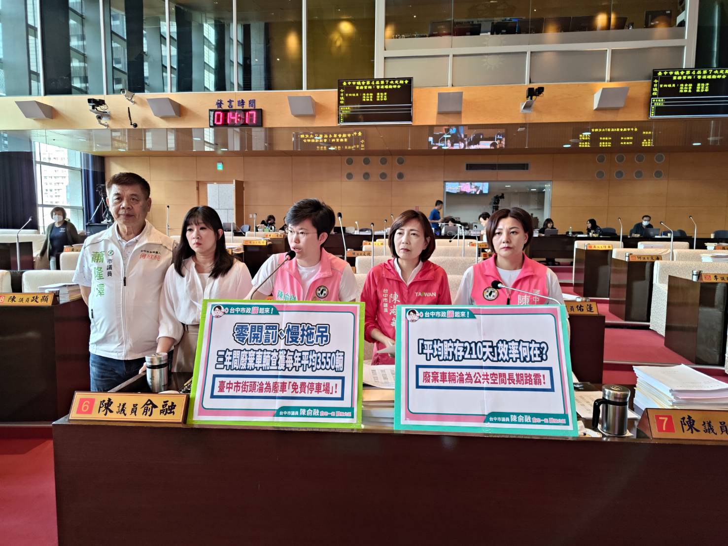 三年間廢棄車輛查獲每年平均3550輛，「平均貯存210天」「花費市民納稅錢304萬」，市議員陳俞融等人指臺中市街頭淪為廢車「免費停車場」！