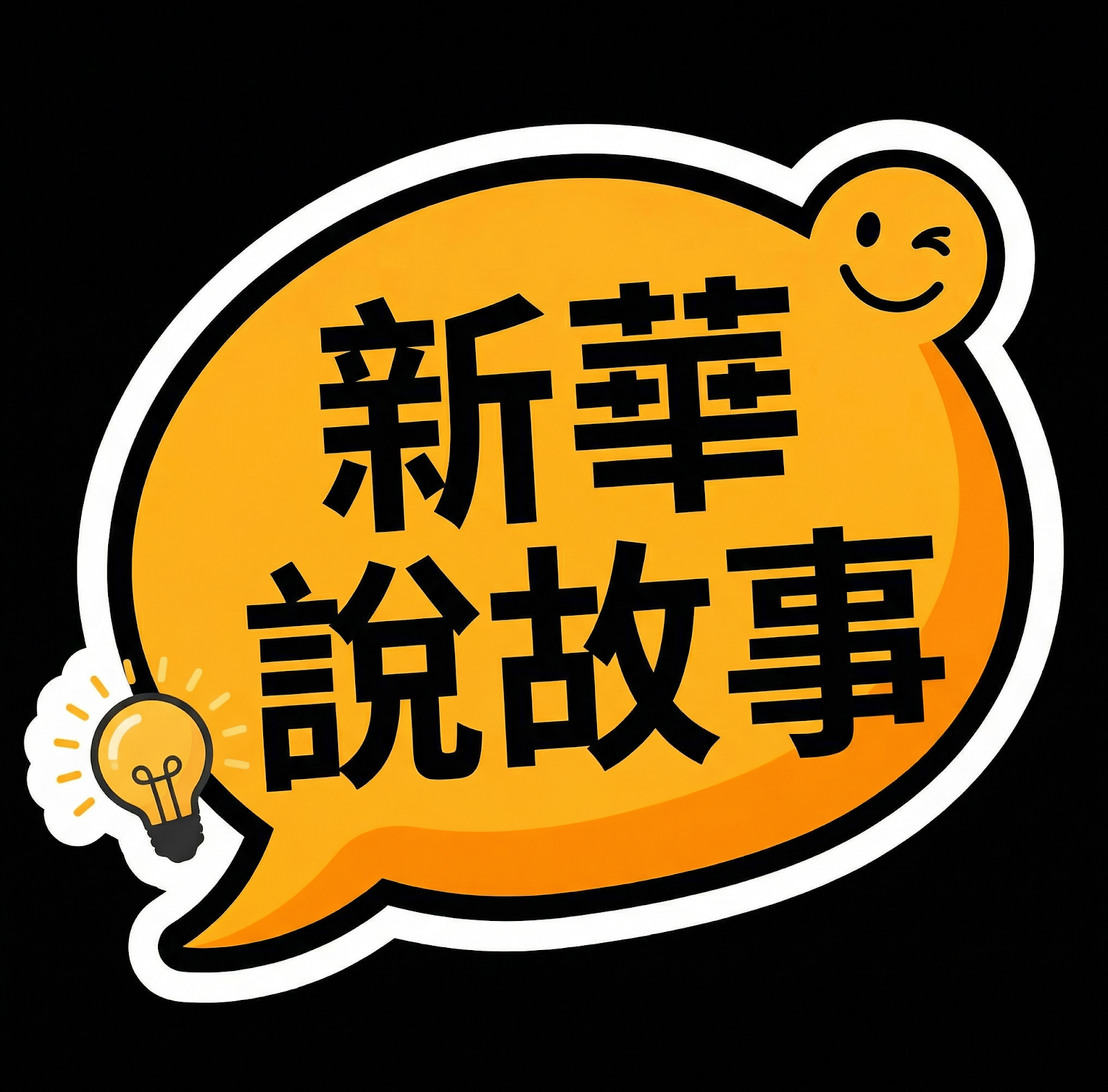 馬鈴薯風波：總統的煩惱，百姓的困惑